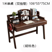 尋木匠实木书桌家用写字桌简约北欧台式电脑桌书架组合一体桌子