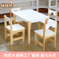 尋木匠幼儿园白色学习桌实木桌椅套装桌子椅子游戏桌书桌玩具桌