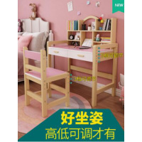 尋木匠课桌椅书桌套装家用小写字桌练习学习桌家用可升降实木桌
