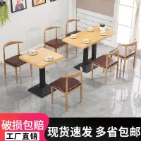 尋木匠复古铁艺牛角椅小吃奶茶甜品烧烤饭馆麻辣烫商用快餐桌椅组合