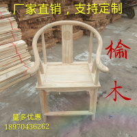 尋木匠新中式实木圈椅官帽椅三件套茶台组合白坯散装月牙椅牛角椅茶椅