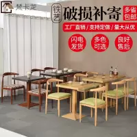 尋木匠北欧仿实木铁艺牛角椅子靠背简约奶茶甜品小吃咖啡店快餐桌椅组合