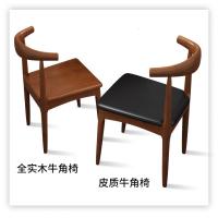 尋木匠餐椅北欧牛角椅 现代简约靠背椅懒人书桌椅复古椅子 家用实木餐椅