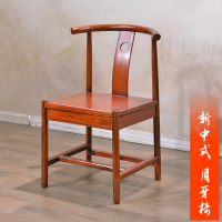尋木匠实木餐椅南榆木牛角椅办公靠背椅扶手椅仿红木椅仿花梨木椅木椅子