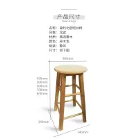尋木匠吧台凳时尚简约奶茶店收银手机店摄影实木酒吧椅15米吧台椅高脚凳