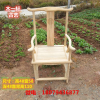 尋木匠新中式实木复古榆木白坯圈椅官帽椅餐椅靠背椅茶桌椅子办公椅