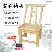 尋木匠老式松木椅子农村家用实木靠背椅餐椅换鞋凳麻将椅木质小椅子