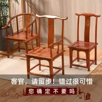 尋木匠实木酒店饭店圈椅靠背椅官帽椅中式餐厅餐椅明清仿古榆木三件套