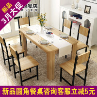 尋木匠餐桌椅组合6人现代简约餐桌长方形桌椅饭店桌小户型桌子家用饭桌