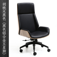 尋木匠欢乐颂同款电脑椅办公椅子现代简约高背实木经理老板椅家用书房椅
