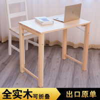 尋木匠便携式实木折叠桌宿舍书桌家用简约电脑桌子简易小餐桌免安装