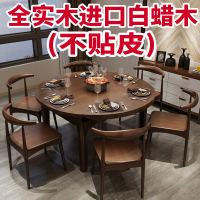 尋木匠实木餐桌椅组合可伸缩折叠圆形餐桌现代简约白蜡木圆桌北欧饭桌