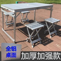 尋木匠加厚铝合金折叠桌椅 户外桌椅五件套装烧烤桌椅便携式野餐桌子