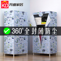尋木匠密封钢管加粗加固拉链封闭加厚牛津布简易出租房用单人布衣柜