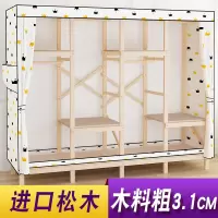 尋木匠简易布衣柜实木布艺组装出租房卧室家用柜子现代简约加粗挂衣橱