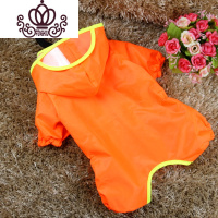 封后FENGHOU狗狗雨衣泰迪小型犬衣服宠物雨披小狗四脚装狗狗衣服春夏雨衣