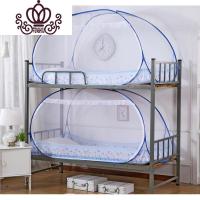 封后FENGHOU蚊帐学生宿舍0.9m加密有底上下铺单人床免安装蒙古包蚊帐1.2米1.0