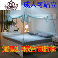 封后FENGHOU加高蒙古包蚊帐风学生蒙古包蚊帐 0.9蒙古包蚊帐三开拉链帐篷式