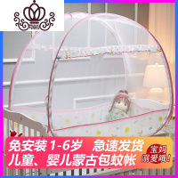 封后FENGHOU婴儿童蒙古包蚊帐免安装单防摔可折叠有底帐篷男女孩蚊帐罩