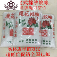 封后FENGHOU传统蚊帐莲花牌老式特密加高棉纱蚊帐穿竹绑绳双线家用帐学生蚊帐