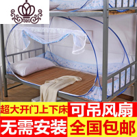 封后FENGHOU学生蚊帐1.0m宿舍单人床蒙古包蚊帐1.2米上铺下铺寝室免安装蚊帐