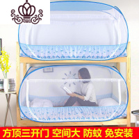 封后FENGHOU蚊帐学生宿舍90cm男生侧开帐篷家用少女心上铺拉链式懒人可水洗