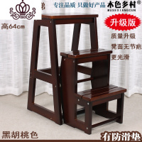 封后 实木家用梯子两步折叠梯凳 两用登高凳蹬梯二步梯换鞋凳 升级版三层梯凳-黑胡桃色