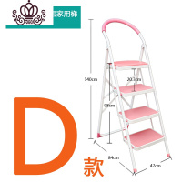 封后家用梯子二三四步梯多功能加厚折叠梯子人字梯扶梯家用楼梯 D款梯子粉色