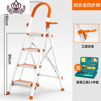 封后梯子家用折叠室内梯子人字梯楼梯爬梯不锈钢扶梯子 橘色升级铝合金四步梯(带防滑条