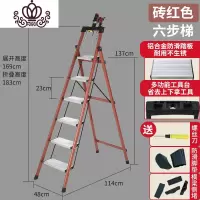 封后梯子家用折叠人字梯加厚铝合金防滑踏板室内外多功能便携梯子 加厚铝合金踏板永不生锈讴歌红六步梯家用梯