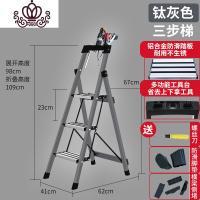 封后(FENGHOU)封后梯子家用折叠人字梯加厚铝合金防滑踏板室内外多功能便携梯子 升级加厚防滑铝合金踏板永不生锈家用梯