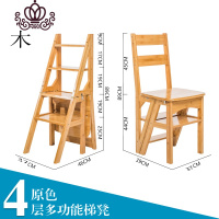 封后美式实木变形楼梯椅人字折叠梯子家用多功能创意四层登高梯 实木加强款四层原木色进口松木)