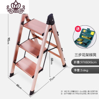 封后(FENGHOU)封后多功能家用小梯子折叠加厚铝合金花架梯凳两三步便携置物马凳 [三步高90cm]花架梯凳玫瑰家用梯