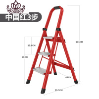 封后铝合金梯子家用折叠人字梯加厚室内多功能楼梯三步爬梯小扶梯 商超款(中国红三步)