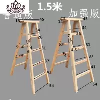 封后木梯子 人字梯 双侧木质梯 家用折叠人字梯 木质人字梯 木梯 实木 1.5米加强版