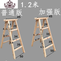 封后木梯子 人字梯 双侧木质梯 家用折叠人字梯 木质人字梯 木梯 实木 1.5米舒适版