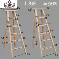 封后木梯子 人字梯 双侧木质梯 家用折叠人字梯 木质人字梯 木梯 实木 1.8米普通版
