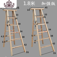 封后木梯子 人字梯 双侧木质梯 家用折叠人字梯 木质人字梯 木梯 实木 1.8米加强版