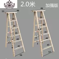 封后木梯子 人字梯 双侧木质梯 家用折叠人字梯 木质人字梯 木梯 实木 2.0米普通版