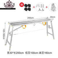 封后铝合金多功能装修折叠马凳升降脚手架便携刮腻子家用平台梯子 加厚下合页镀锌平面200*30