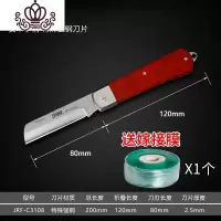 封后(FENGHOU)封后果树接树嫁接刀家用园艺果树嫁接器芽接嫁接专用刀折叠多功能架接园艺刀/剪/锯铲/叉/耙/锄