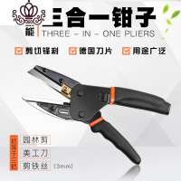 封后多功能大剪刀园林修剪电工专用三合一钳子钢丝剪树枝刀片强力