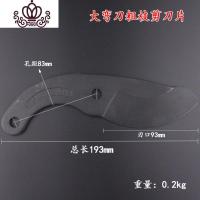 封后粗枝剪刀SK5刀片刀头修枝剪片园艺剪刀果树剪树枝剪刀园林大力剪