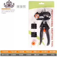 封后精锐锋嫁接机果树嫁接器嫁接刀苗木园林嫁接剪刀具刀片枝接嫁工具