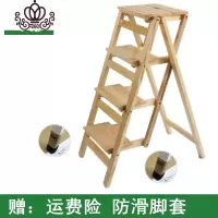 封后实木折叠家用多功能梯子室内梯踏板四步五步人字折叠梯实木梯凳子 4层折叠款原木色家用梯