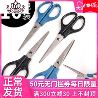封后10把手工剪刀不锈钢剪纸圆头小号长剪子家用裁缝裁布中号厨房安全园艺手工美工多功能儿童学生用文具办公用品