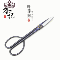 封后朱记盆景叶芽剪盆栽制作造型专业工具园艺修枝剪刀插花剪小枝叶剪