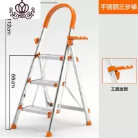 封后铝合金梯子家用折叠室内多功能梯子人字梯楼梯爬梯不锈钢扶梯子 橘色标准不锈钢三步梯(无防滑条)