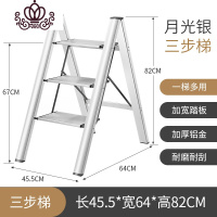封后家用多功能折叠梯子加厚铝合金人字梯花架三步楼梯便携小梯凳 [推荐]月光银三步梯花架置物架多功能家用梯