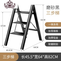 封后家用多功能折叠梯子加厚铝合金人字梯花架三步楼梯便携小梯凳 [推荐]亮黑色三步梯花架置物架多功能